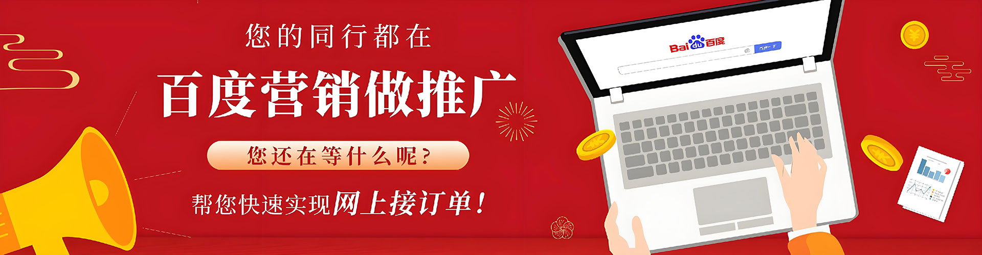 张家界百度推广费用